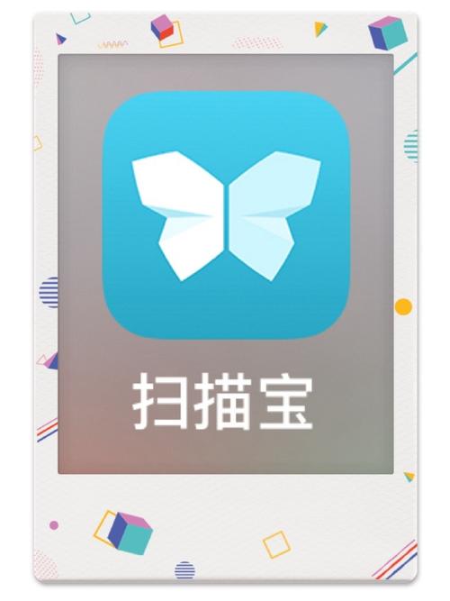 找钱扫描仪