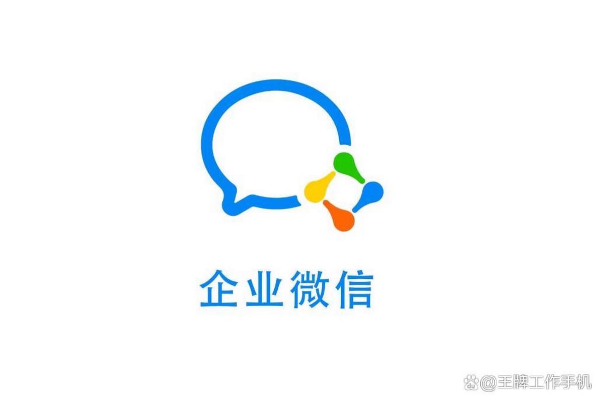 2025企业微信安装