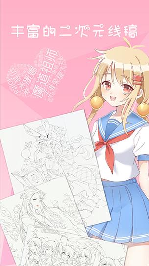 麦芽糖指绘破解版