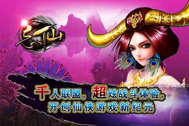 神奇时代忘仙ol官网