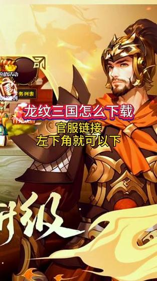 龙纹三国龙纹刘备怎么招募