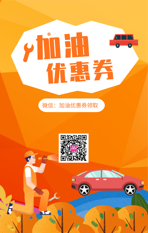 什么平台加油优惠最大