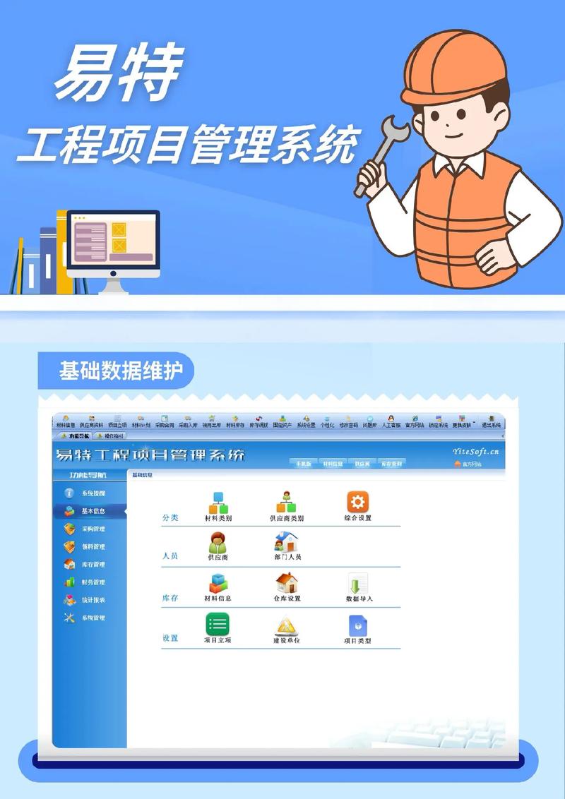 工程项目管理软件v3.8.0最新版本更新内容