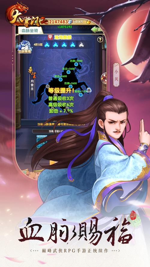 大掌门2官方正版最新版本2024年