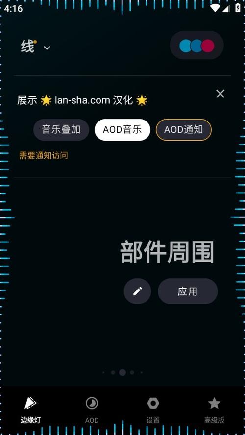 muvizedge中文版高级版手机安装教程截图
