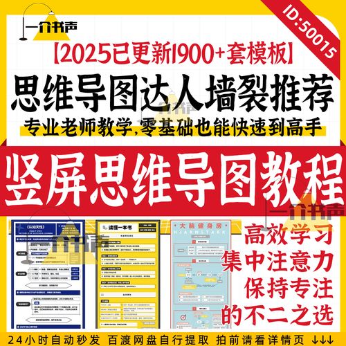 xmind思维导图手机app