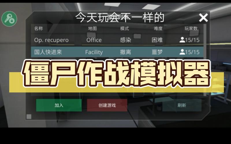 僵尸作战模拟器破解版中文版