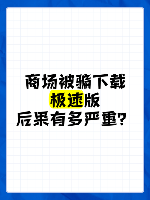 有货商城被骗了10万怎么退回来