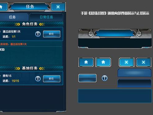 超级舰队内置作弊菜单