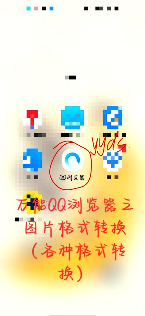 手机QQ浏览器电脑版安装方法截图