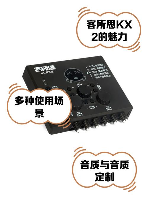 客所思kx2传奇版声卡设置方法与步骤详解