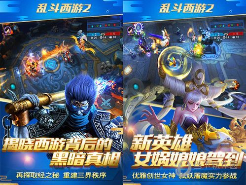 乱斗西游2电脑版最新版本更新内容介绍