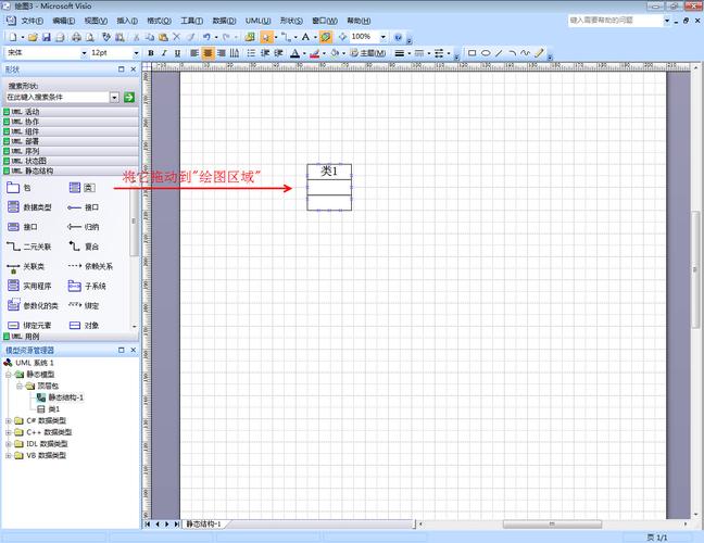 Visio2007简体中文版最新版特色功能介绍