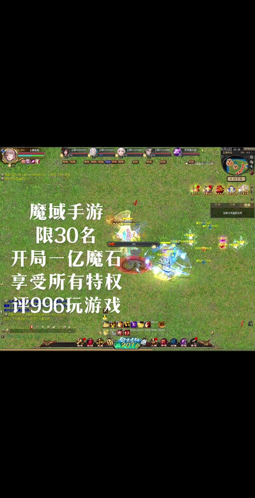 魔域上线送20亿魔石