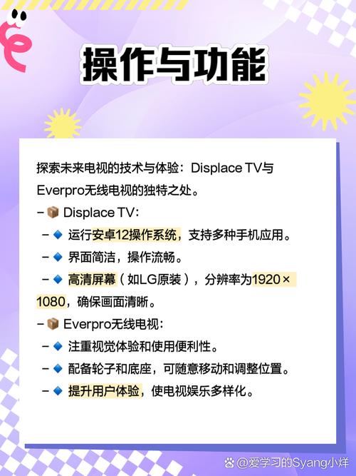 中国南方无线电视安装步骤详解
