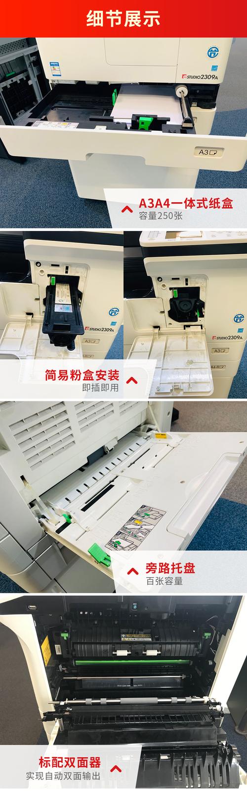 东芝2309A驱动安装方法与注意事项