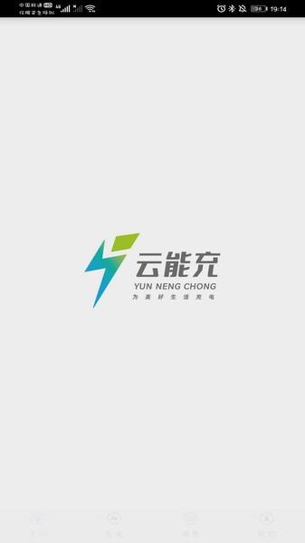 云快充电桩官网