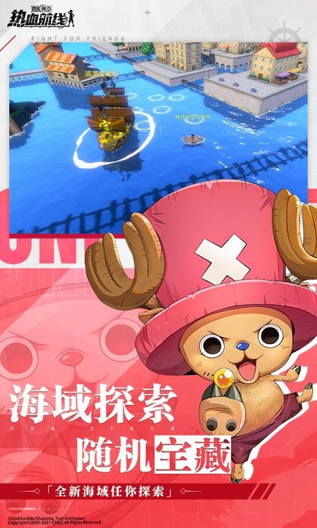 航海王热血航线vivo渠道服最新版本更新内容