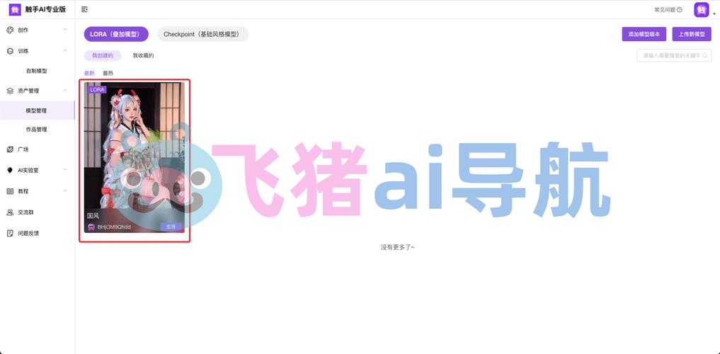 触手ai绘图软件