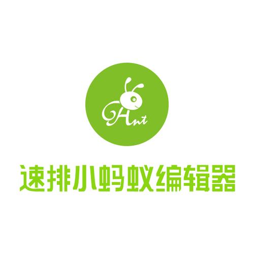 小蚂蚁编辑器手机版免费