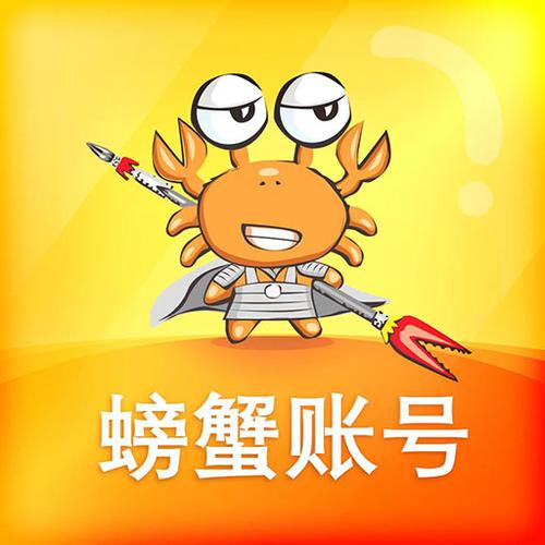 螃蟹账号真会叫警察抓你吗