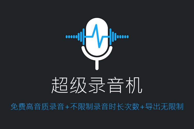 超级录音机破解版v1.5.5