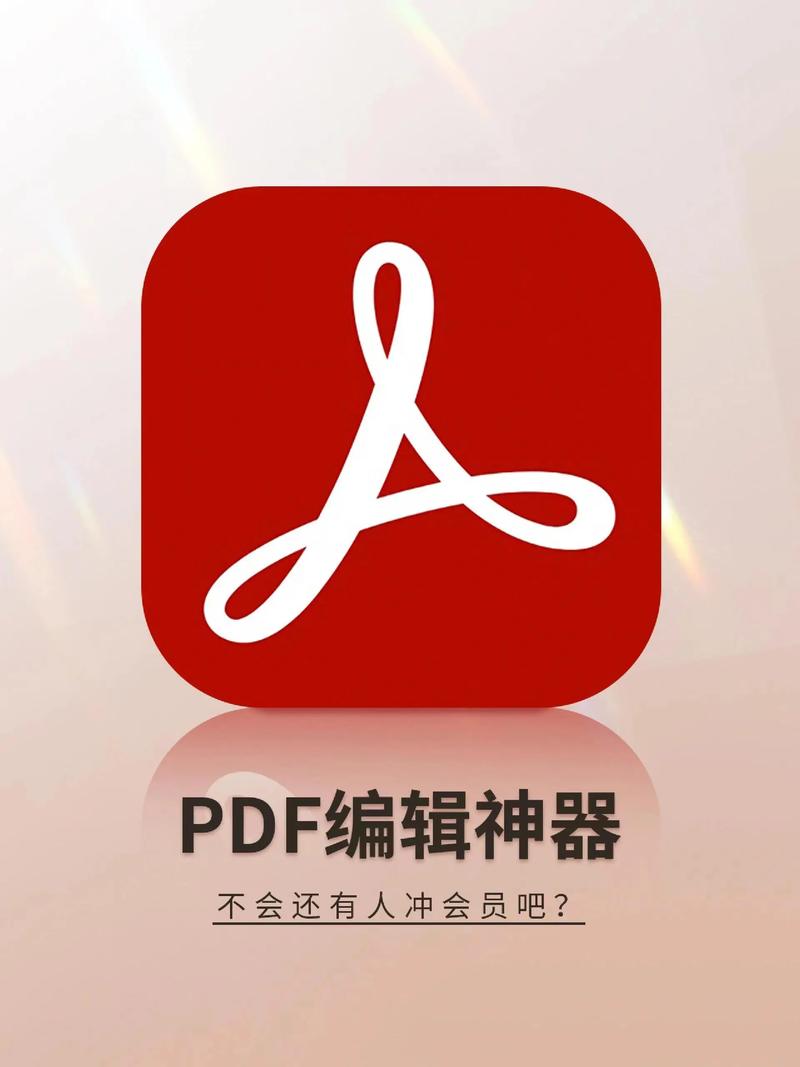 adobe acrobat电脑版
