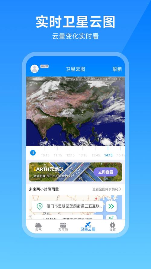 怎样气象卫星云图