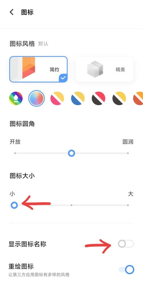 桌面一键美化
