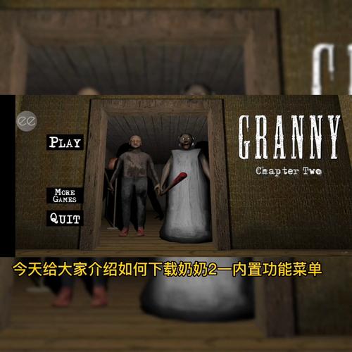 奶奶(内置功能菜单)
