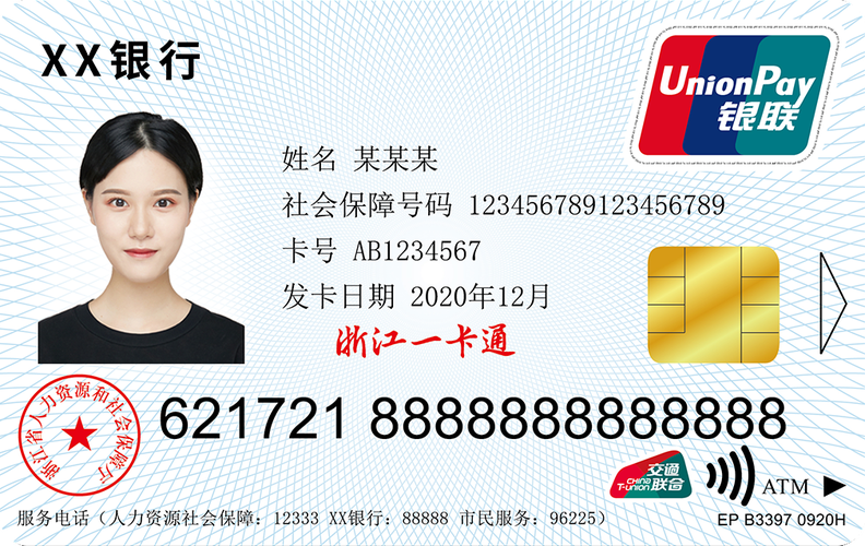 杭州市民卡旧版本大全2023最新版
