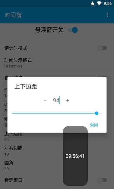 时间窗悬浮窗app安装最新版本更新内容