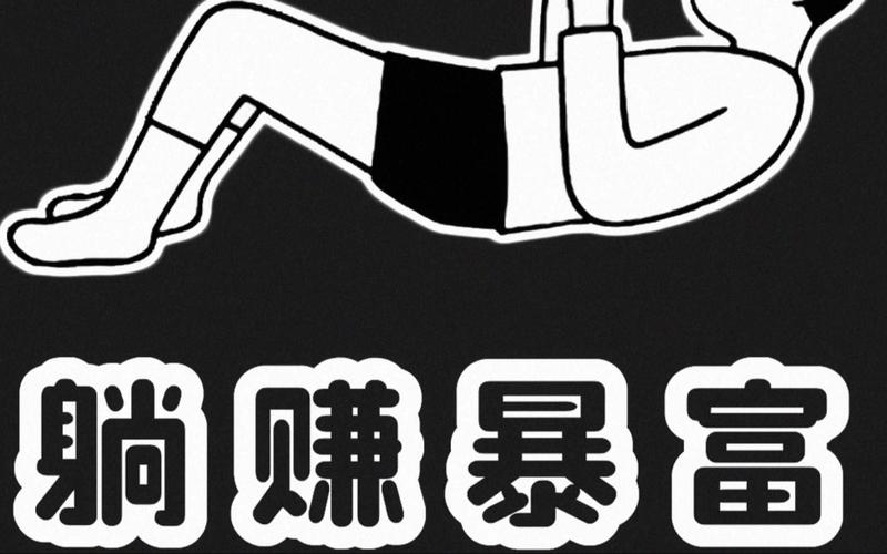 躺赚蛙官方正版