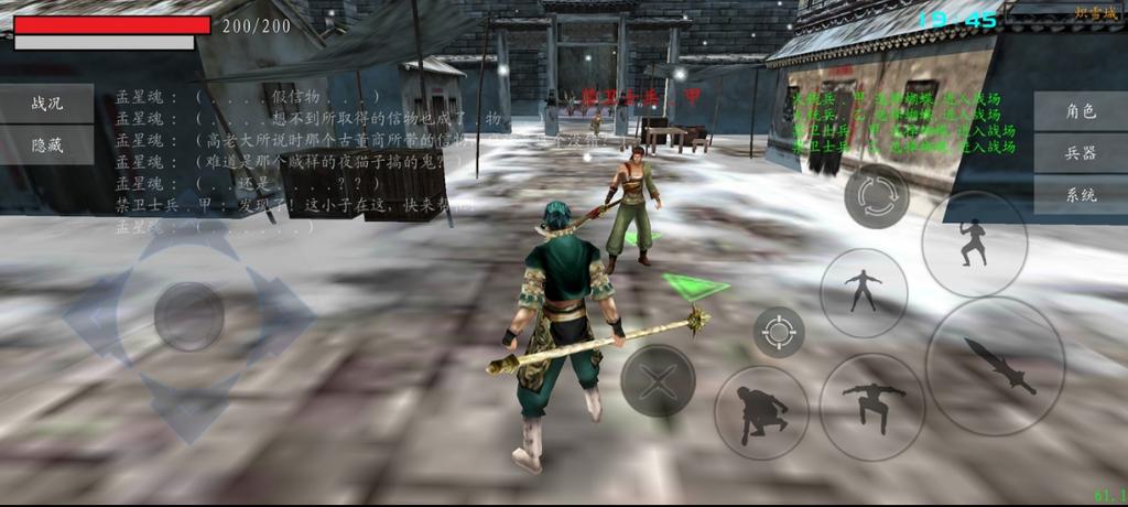 流星蝴蝶剑0.3.0.0版本安装教程