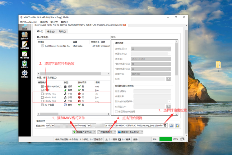MKVToolNix安卓版