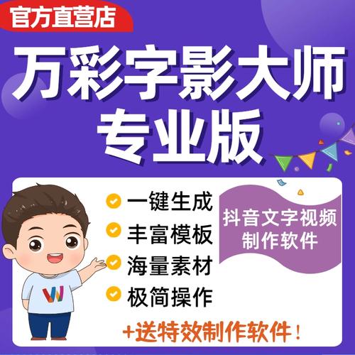 万彩字影大师官网