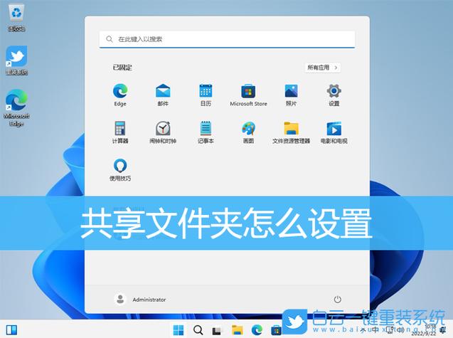 win10自带共享工具在哪截图