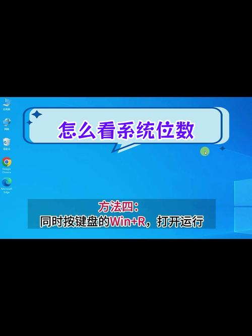 怎么看电脑是32位还是64位