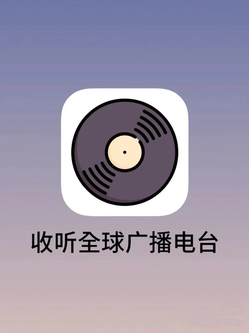 全球FM电台APP缩略图