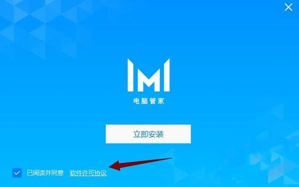 华为电脑管家傻瓜版一键安装