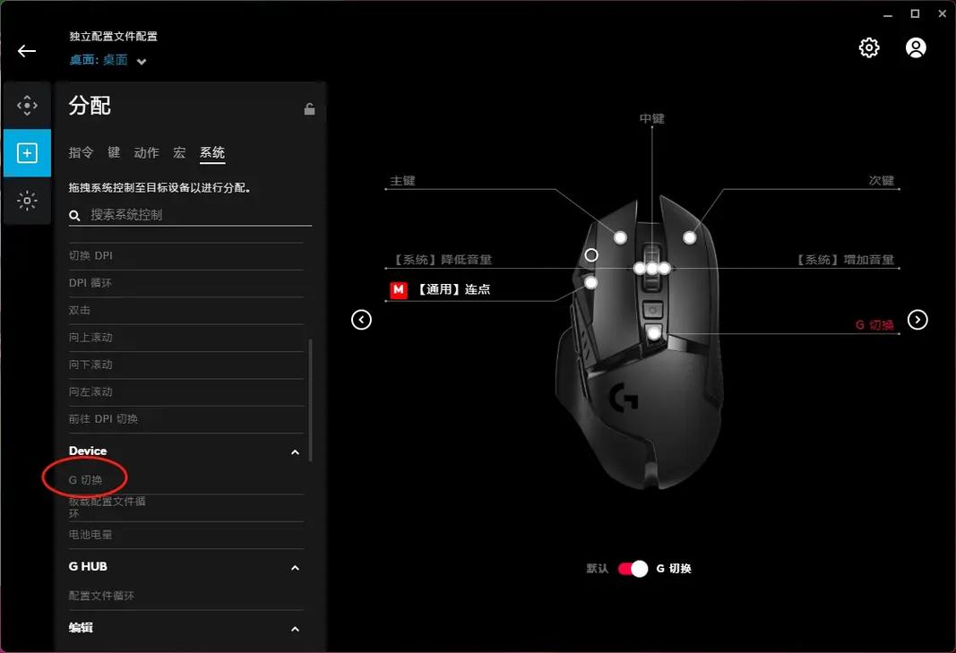 罗技G502驱动安装2023最新版