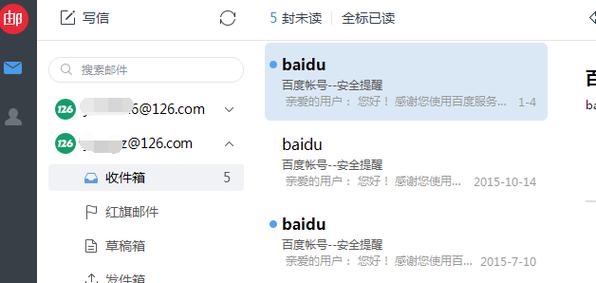 邮箱大师网页登录入口