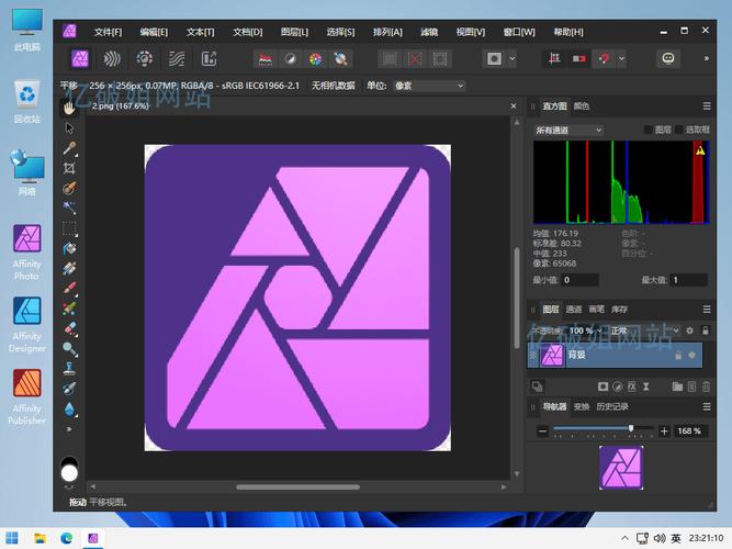 Affinity Photo汉化版