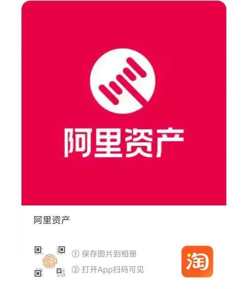 阿里资产司法拍卖平台官网