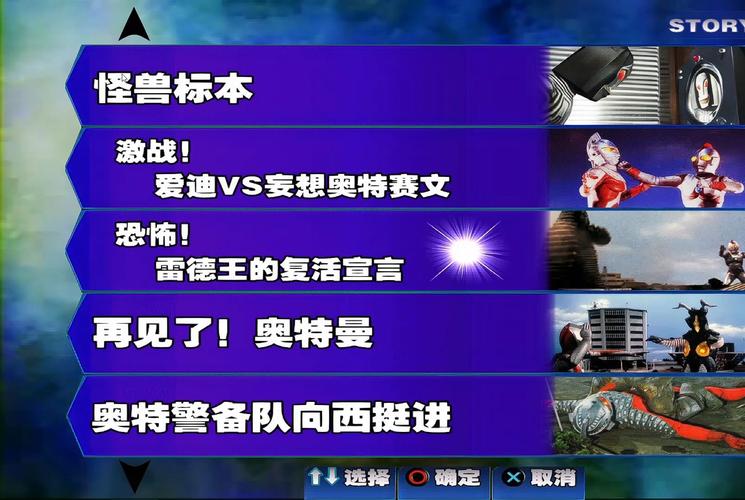 奥特曼格斗3内置菜单MOD修改器版最新版本