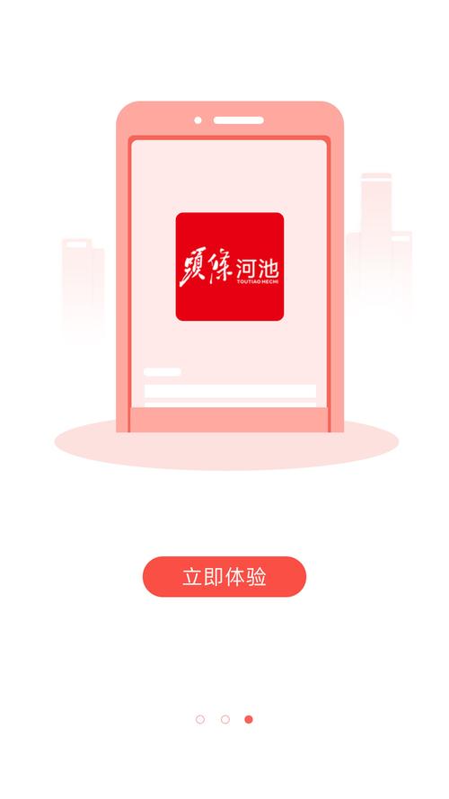 河池365同城游