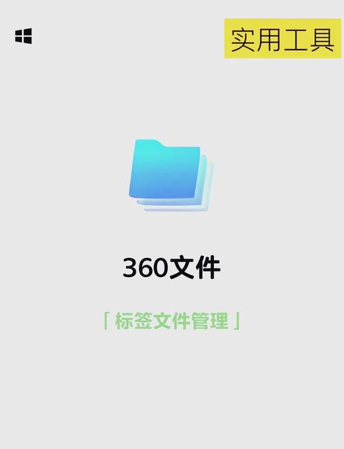 360超级文件管理器