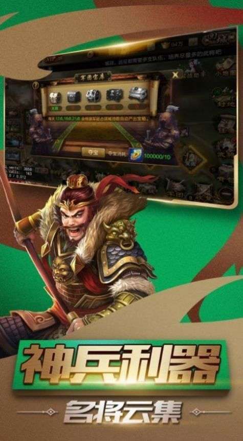 五虎将后传v3.0最新版本更新内容