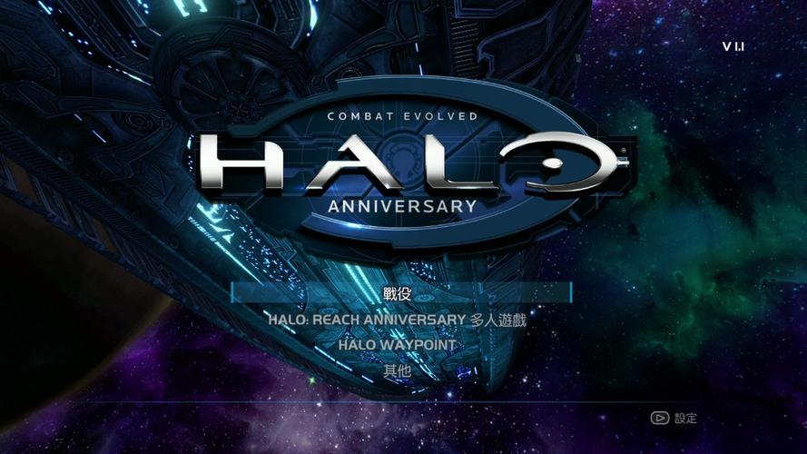 光环战斗进化周年纪念版