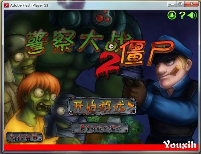 警察大战僵尸2无限金币版安装最新版本2023